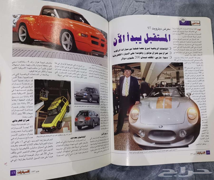(محجوز) مجلة السيارات العدد 14564561643964930113