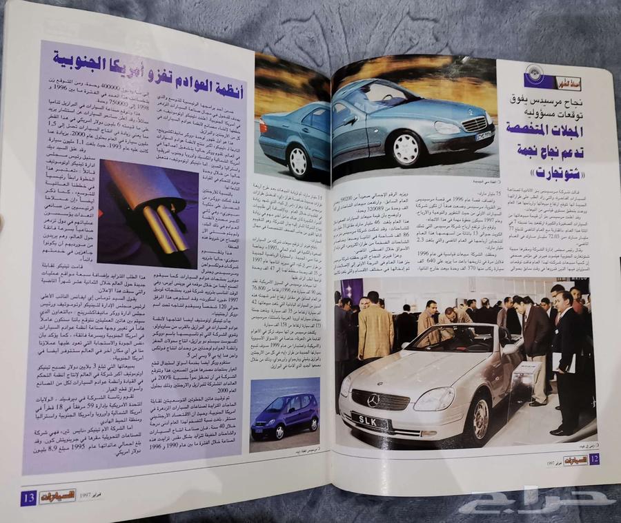 (محجوز) مجلة السيارات العدد 14564561643964930112
