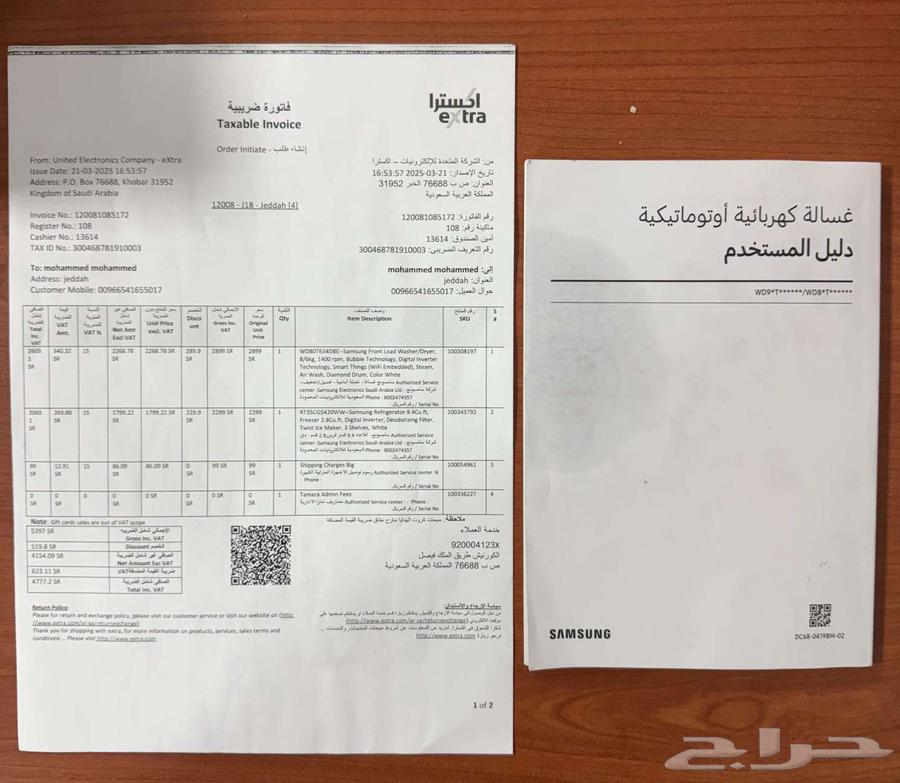 للباحث عن غسالة اتوماتيك شبه جديدة وراح تدعيلي64557934739585111