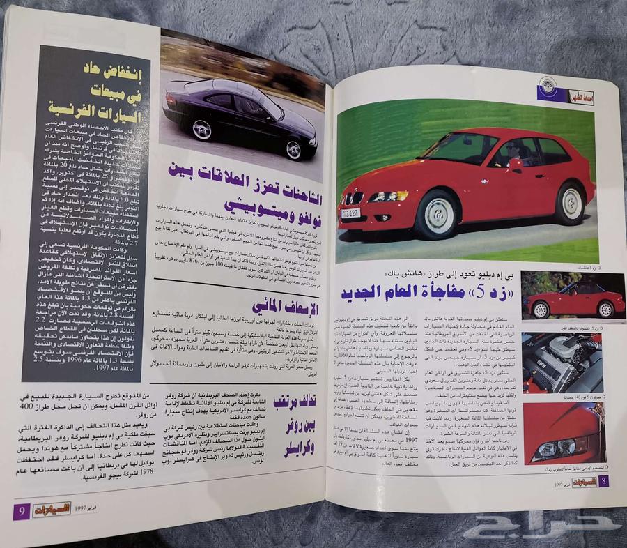 (محجوز) مجلة السيارات العدد 14564561643964930111