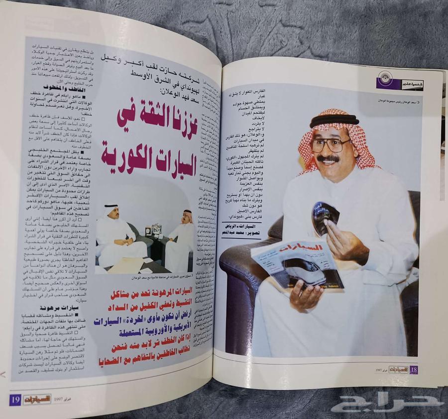 (محجوز) مجلة السيارات العدد 14564561643964930114