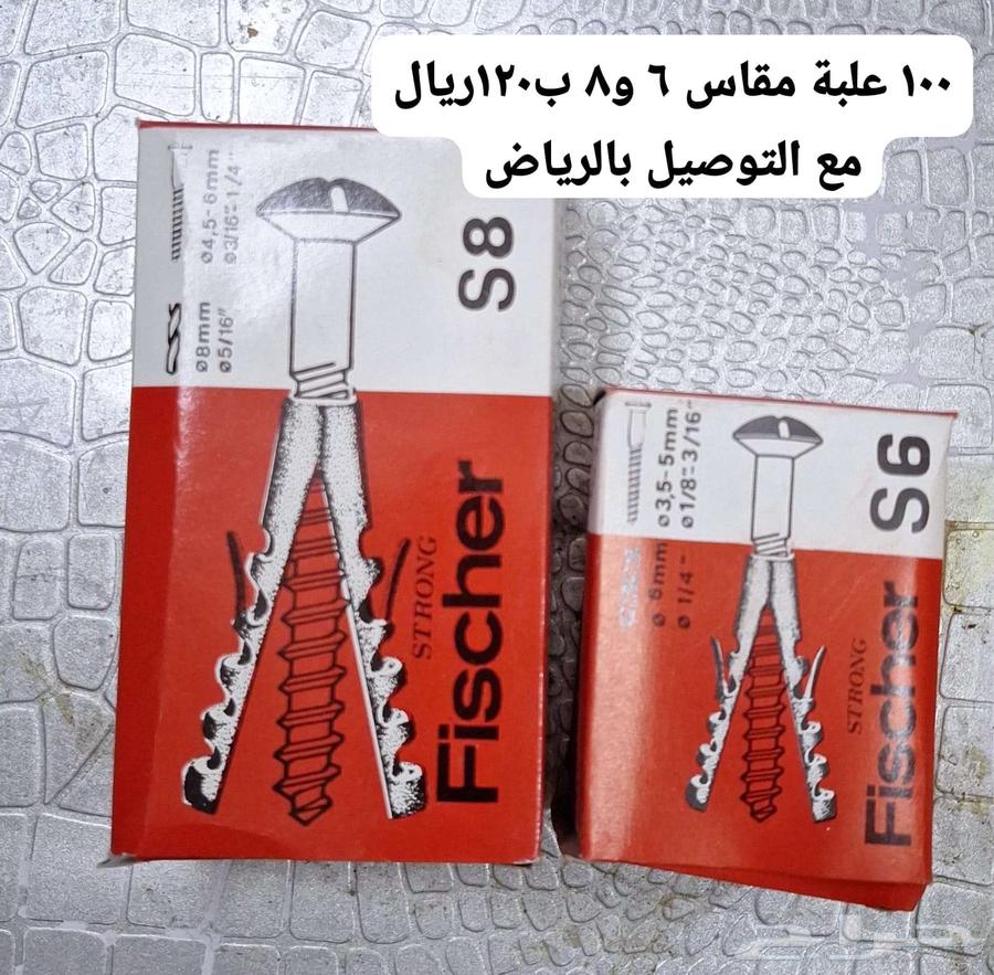 فليشر بالكرتون او نص كرتون مع التوصيل64558461232257110