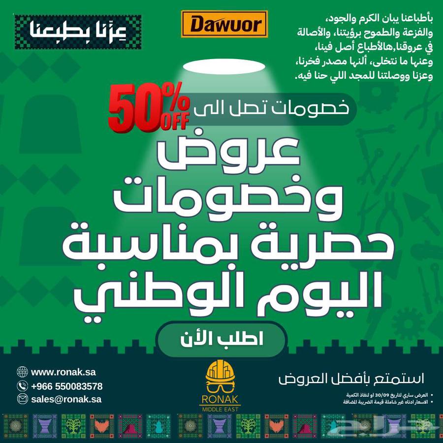 عدد صناعيه ويدويه64524863964931110