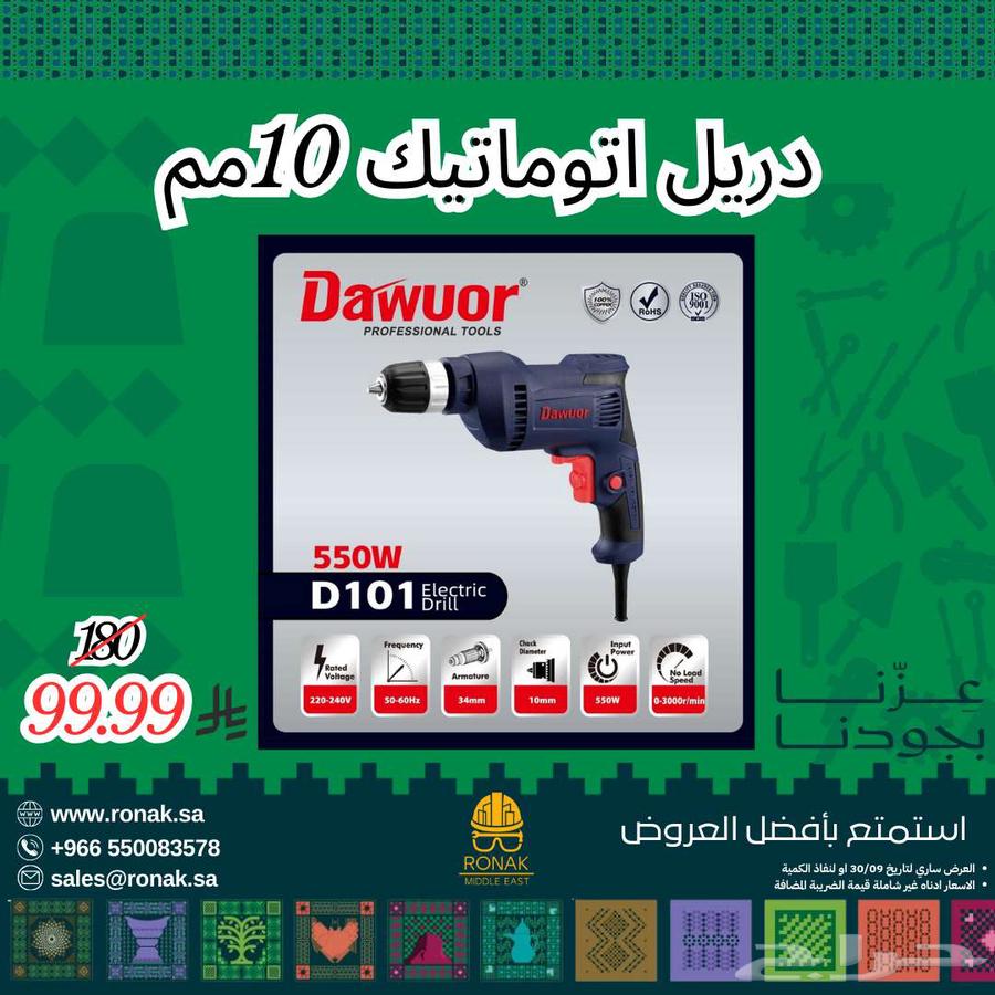 عدد صناعيه ويدويه64524863964931112