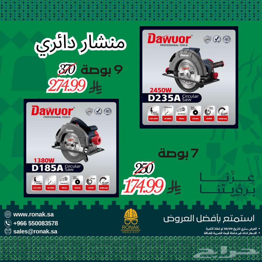 عدد صناعيه ويدويه64524863964931114