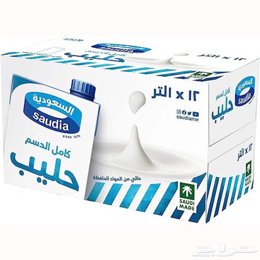 كراتين حليب السعوديه 1 لتر بسعر مخفض64560192432897110