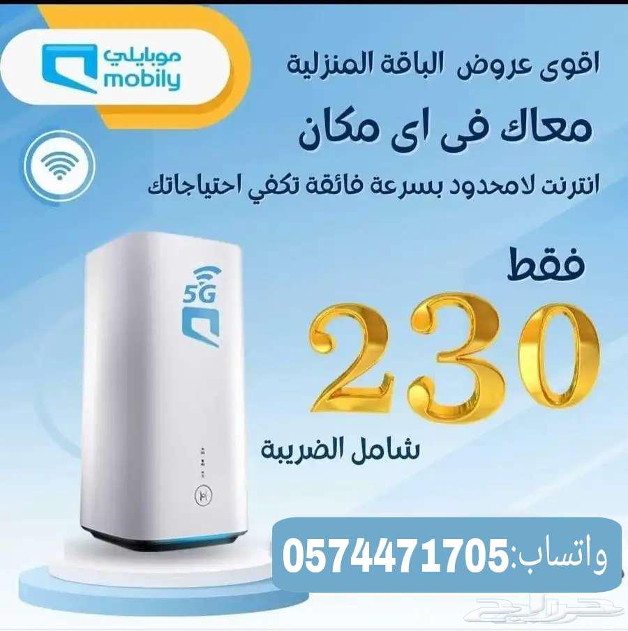 Two routers offer with a free mobile router and unlimited internet SIM64555828659330110