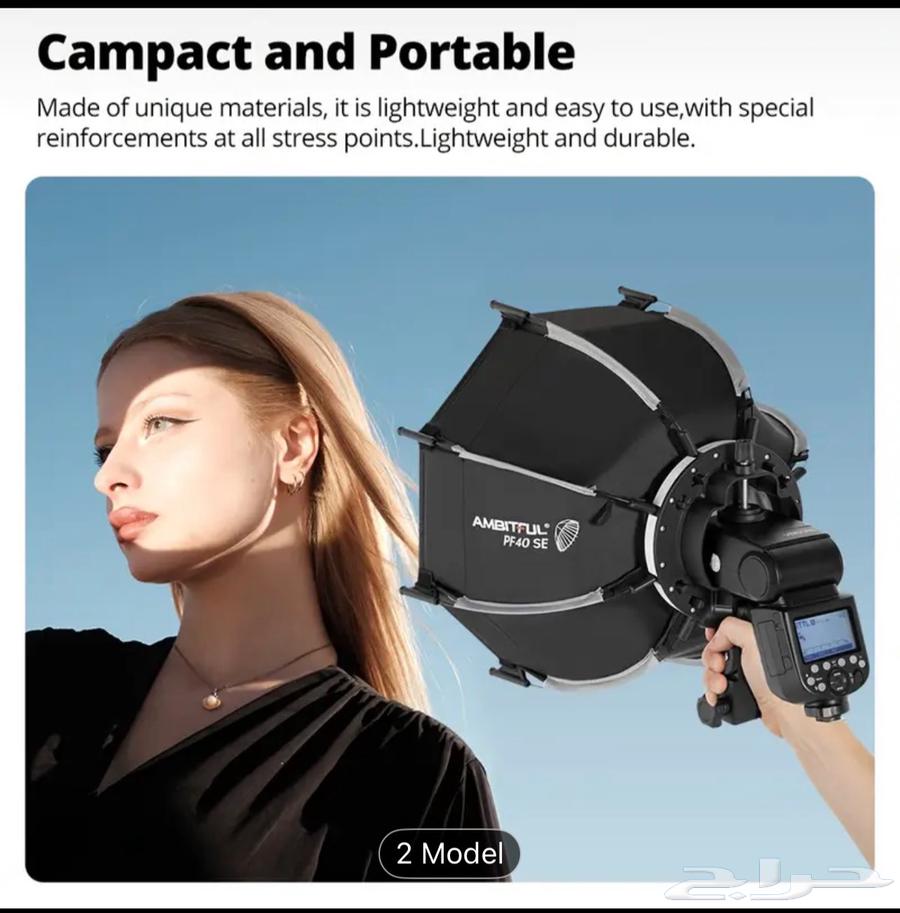 للبيع سوفت بوكس (Softbox) لإضاءة الفلاش godex بسعر مخفض64558461200003112