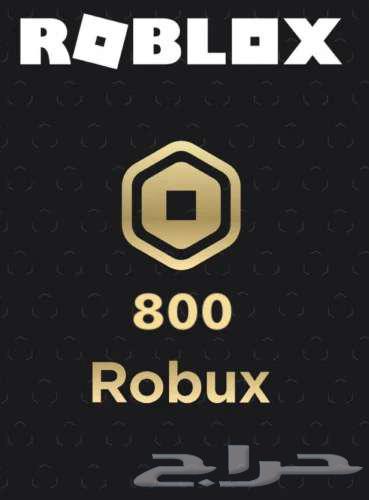 Available Robux without giving me your account, price in the ad64567295516931111