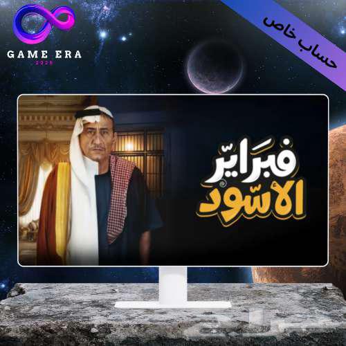 Exclusive Shahid subscription, check your personal email or contact us on WhatsApp64565884120705110