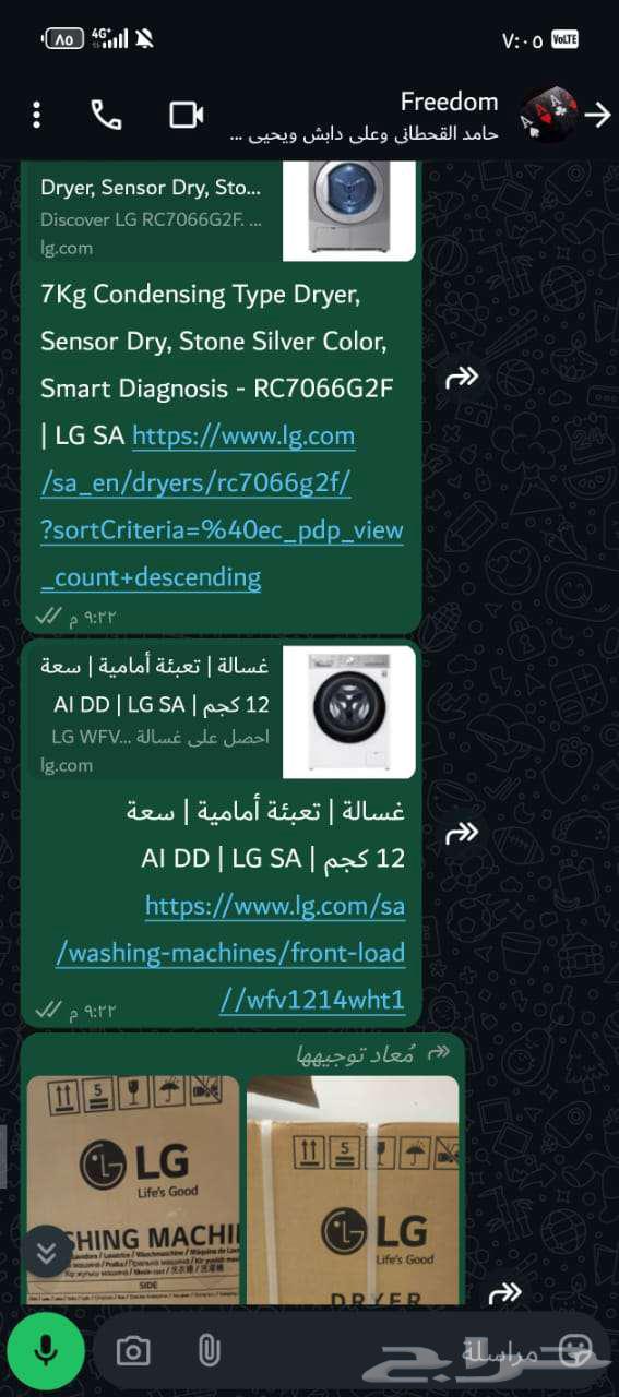 LG washer and dryer, new in box64562880959106112