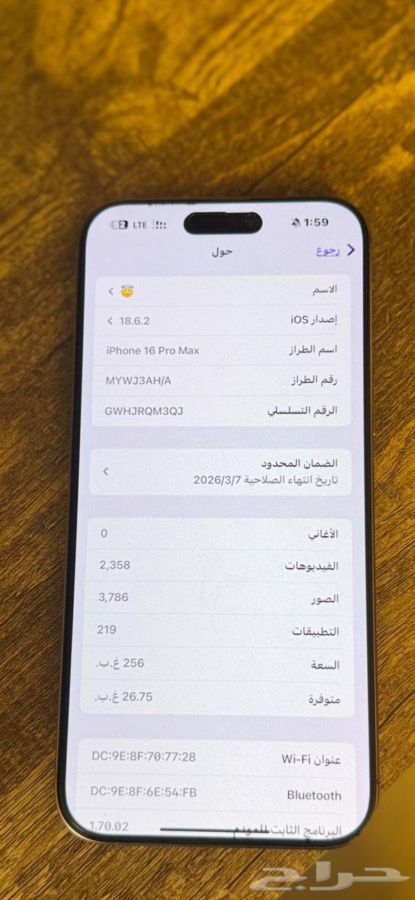 ايفون 16 برو ماكس64567114969987110