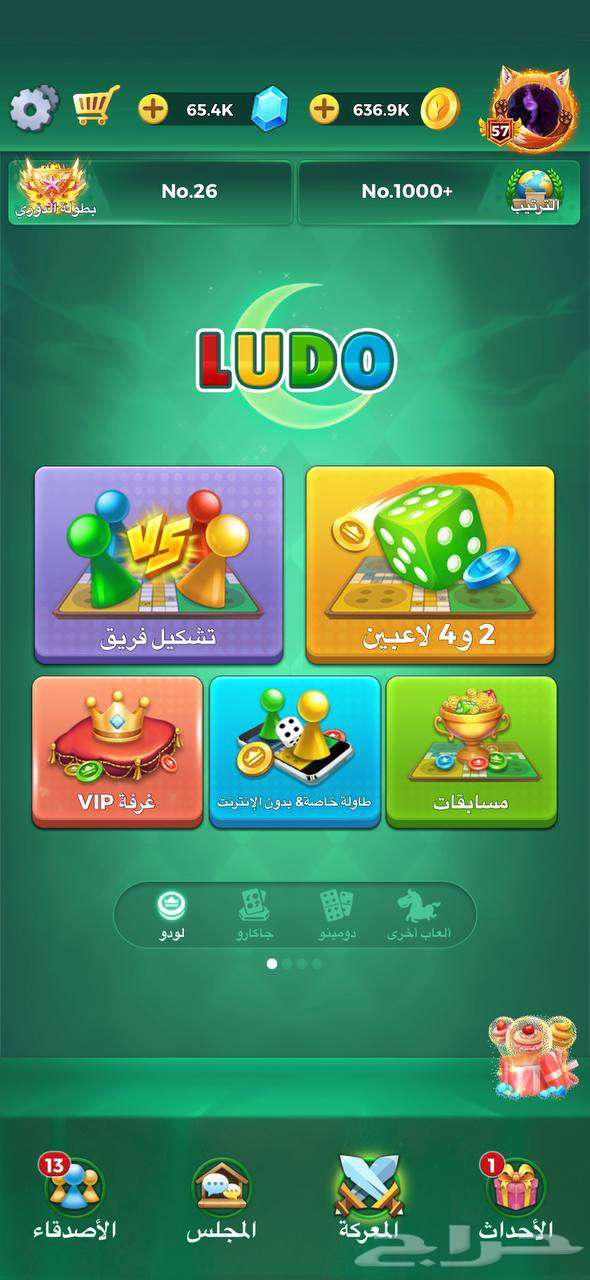 حساب يلا لودو رويال 1 مثبت قريب من رويال 2 60 الف مجوهرة64565075297667110