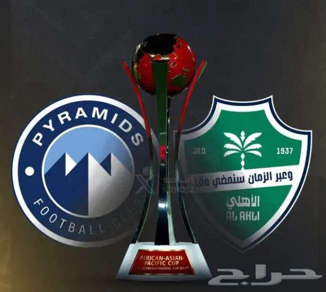 تذاكر مبارات الاهلي القاريه64571672475649110