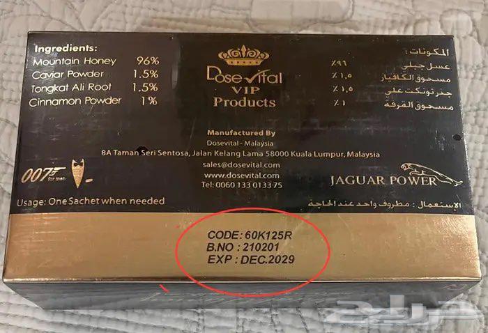 عسل حيوي ماليزي اصلي اصلي اصلي64571078901121112