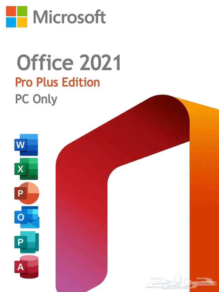 مايكروسوف أوفيس برو 2021 - Microsoft Office Pro Plus64566686447361110