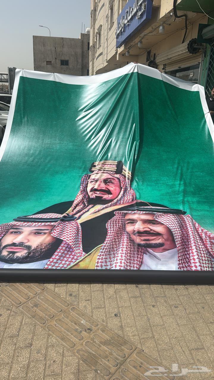 للبيع علم وبوستر جاهز64565353932291110