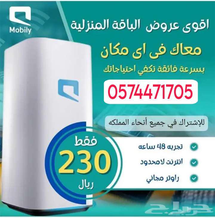 National Day Offer: Two Routers with Free Unlimited Internet SIM64566203328515110