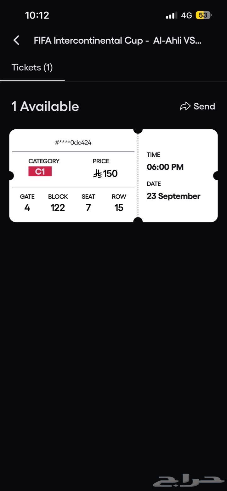 تذاكر مباراة الأهلي وبيراميدز جنب الرابطه64572313438209110