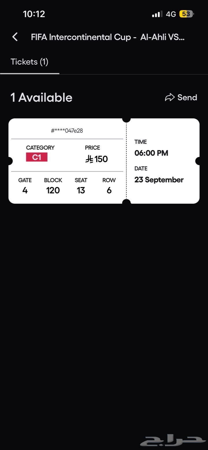 تذاكر مباراة الأهلي وبيراميدز جنب الرابطه64572313438209111
