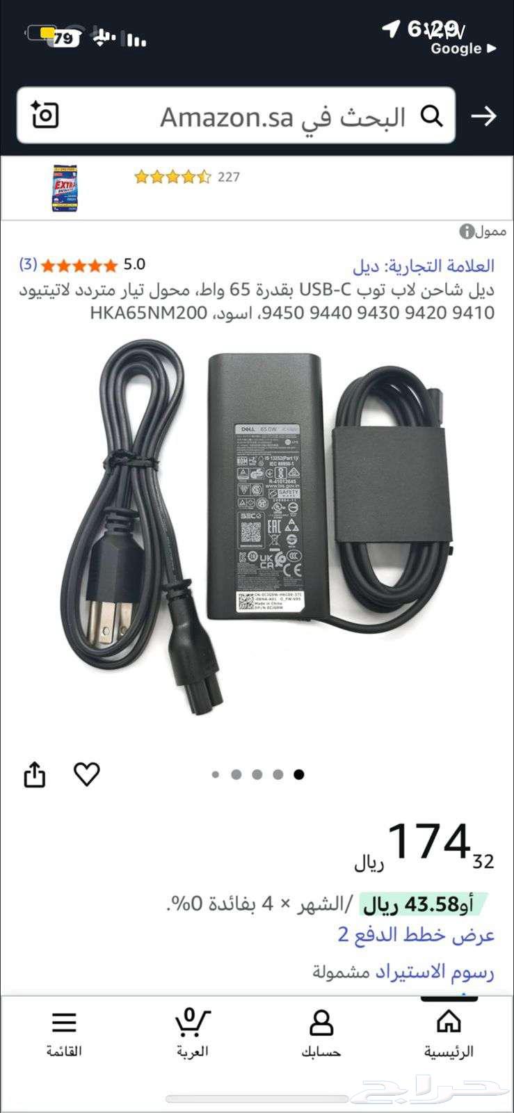 شاحن لابتوب جديد للبيع64569603645058112