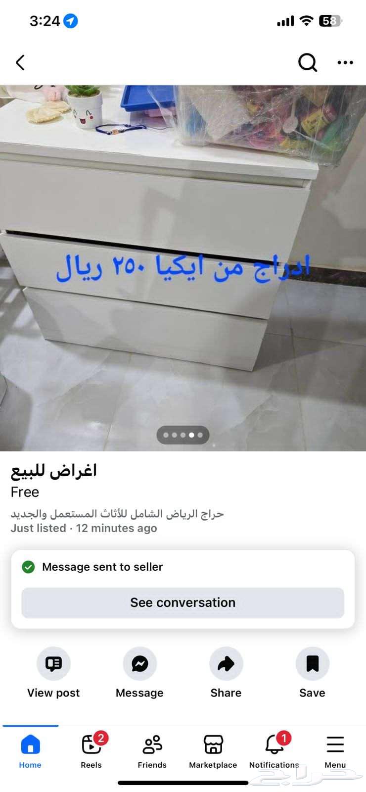 اغراض للبيع64567253580163110