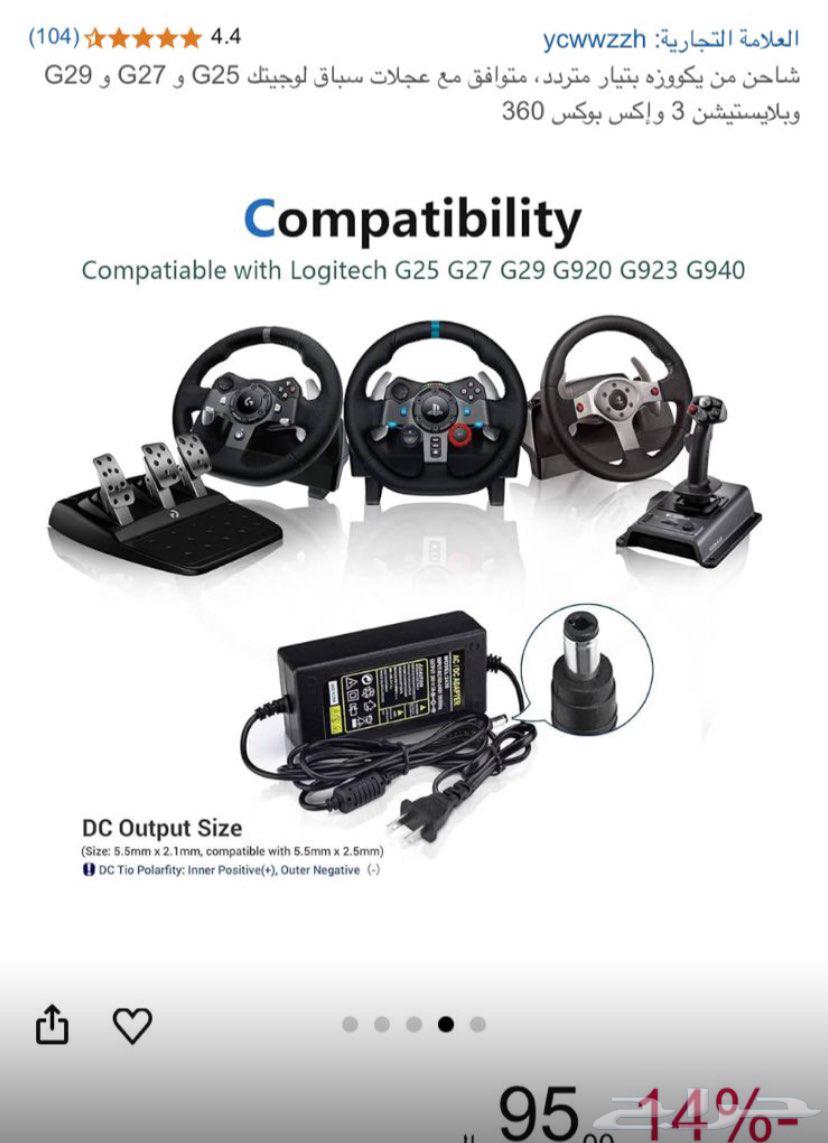 طارة G29 للبيع العاجل64565451055617112