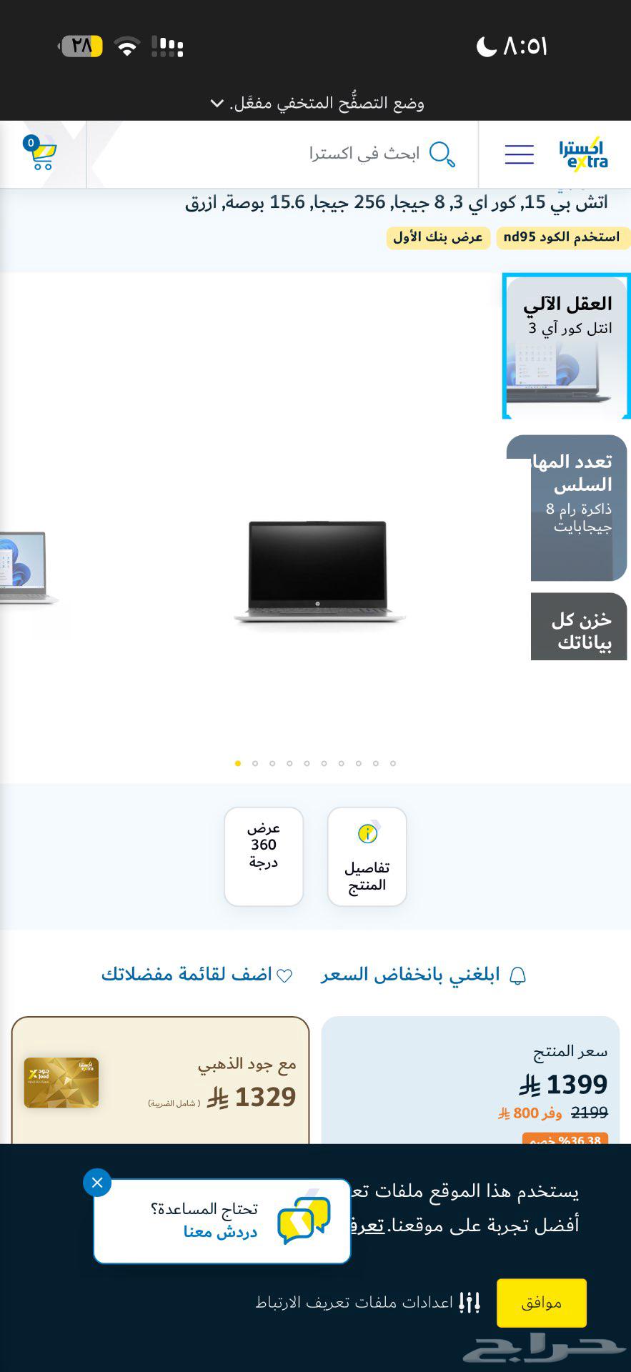 HP device for sale64570176115203113