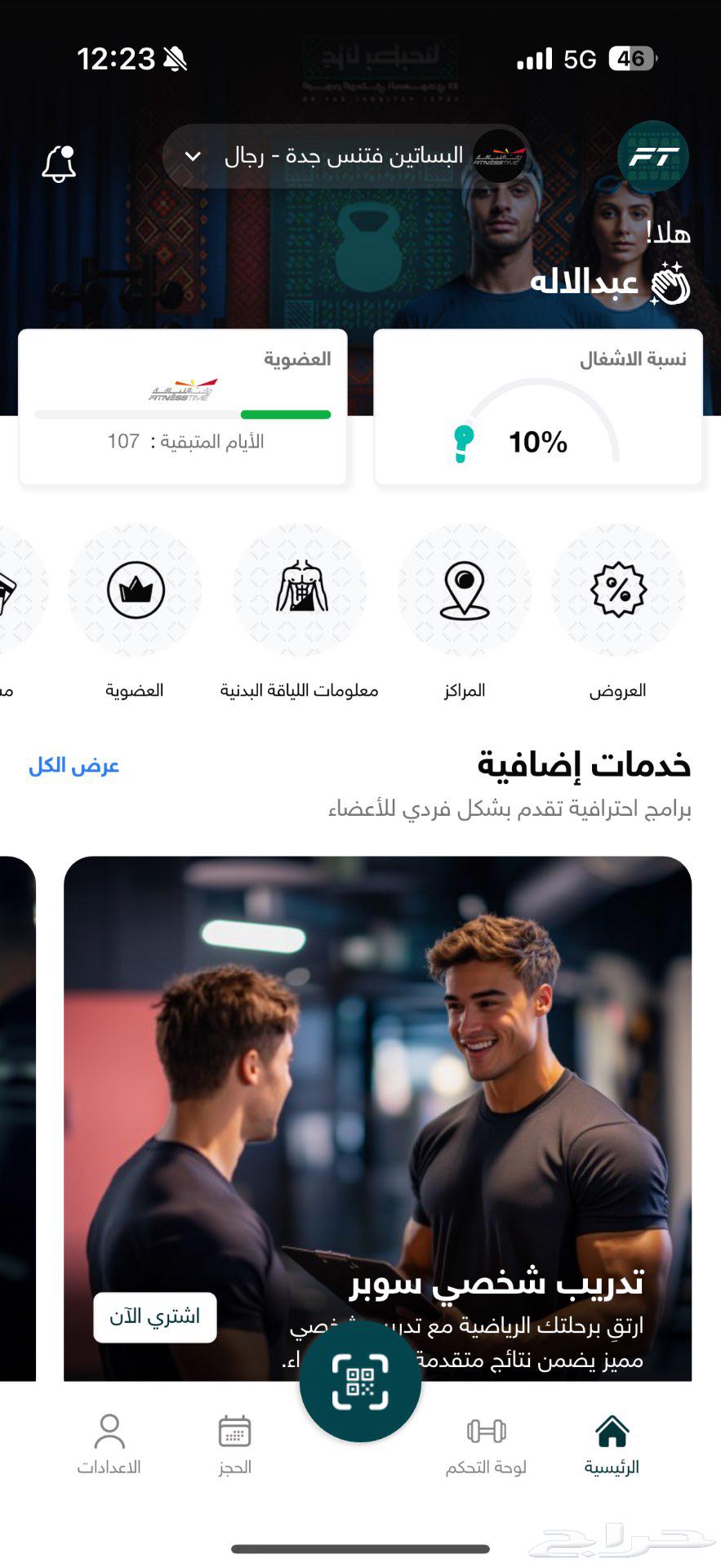 Red Fitness Time Subscription64571561516035110