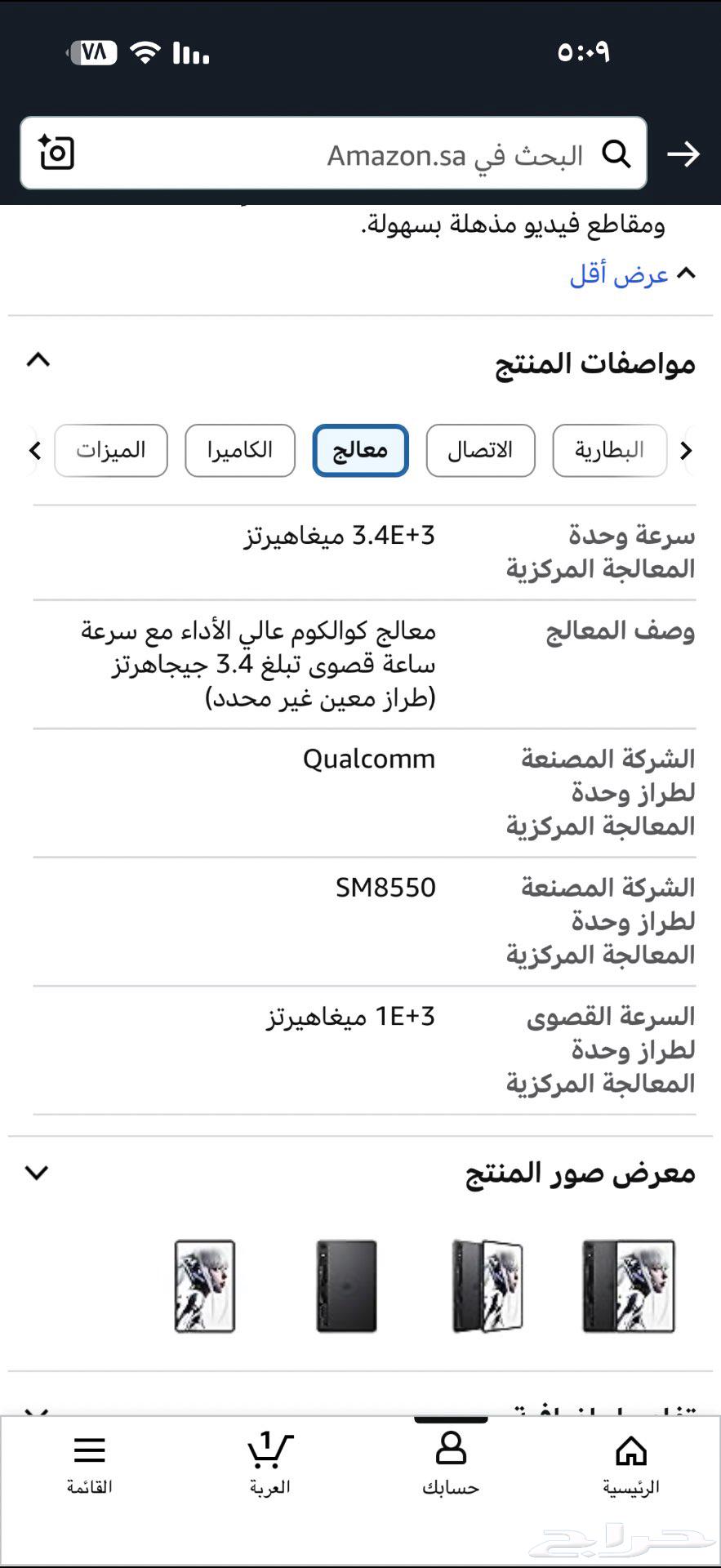 تابلت ريد مجك استدخدامرشهرين64563826531843113