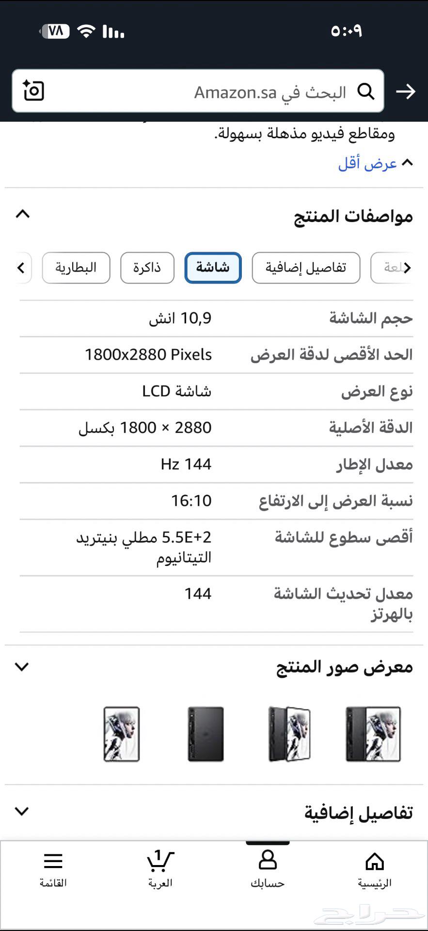 تابلت ريد مجك استدخدامرشهرين64563826531843112