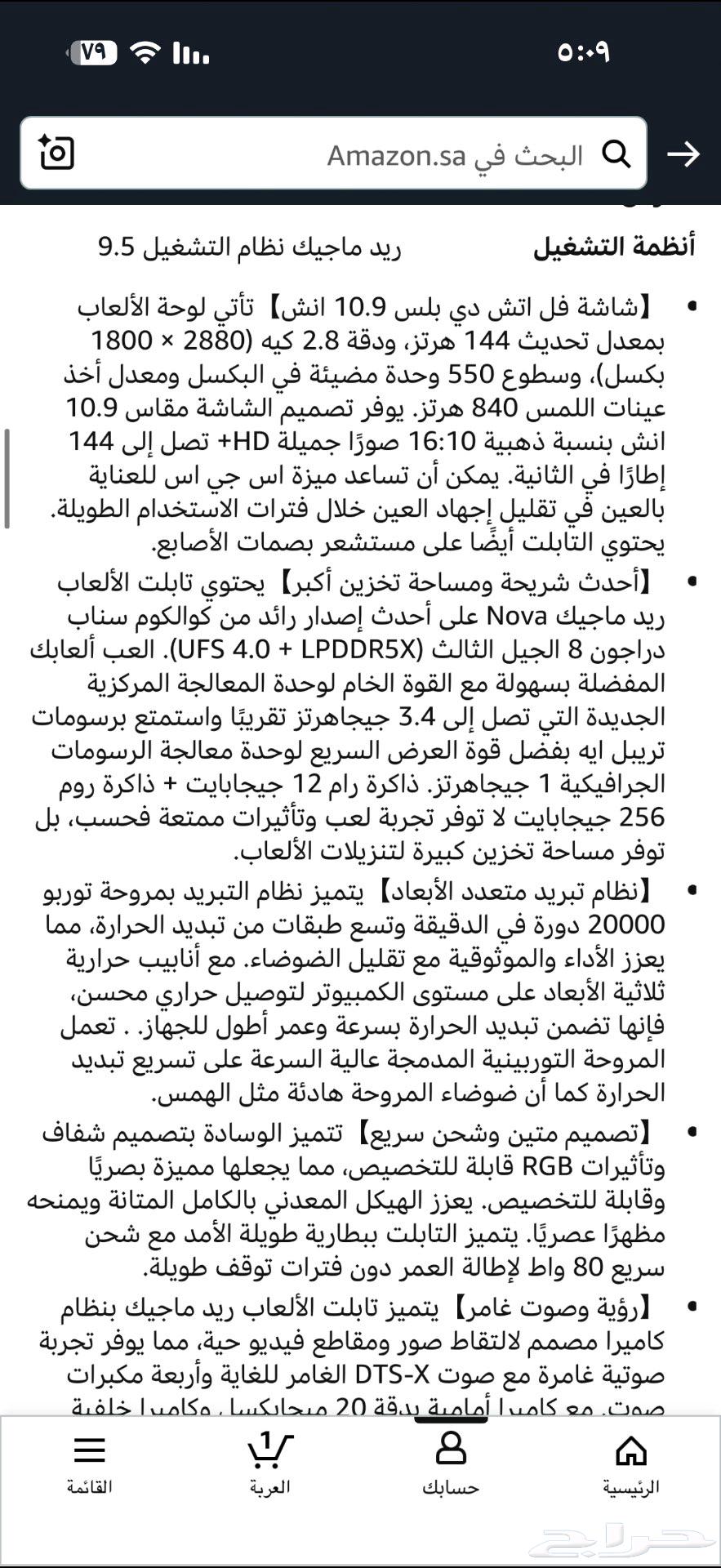 تابلت ريد مجك استدخدامرشهرين64563826531843114