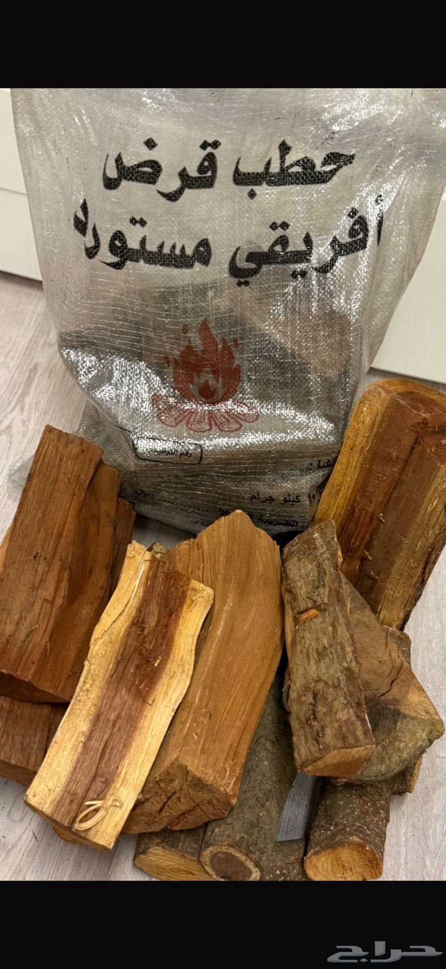 حطب قرض أفريقي مستورد64563881897729112