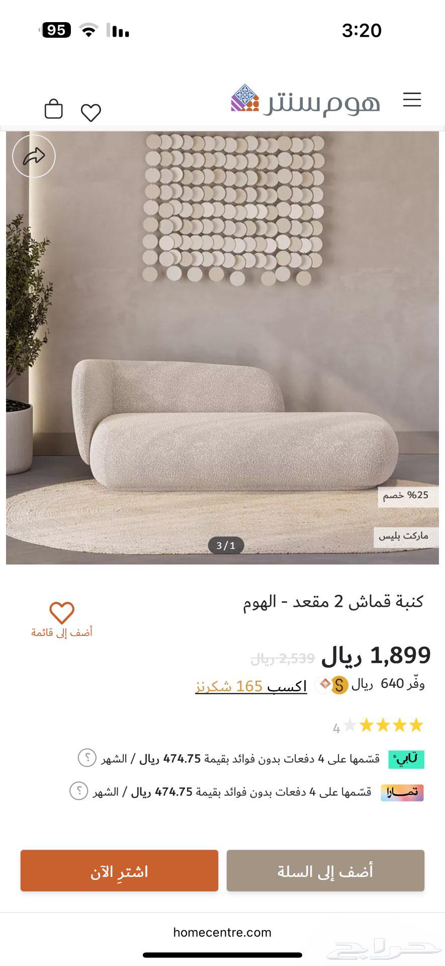 Fabric sofa from Home Centre64567059814403114