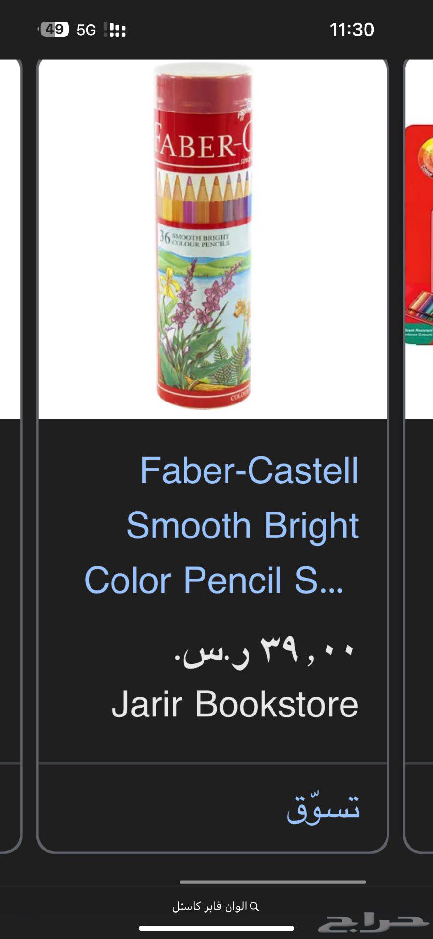 الوان خشبيه64571602746753110