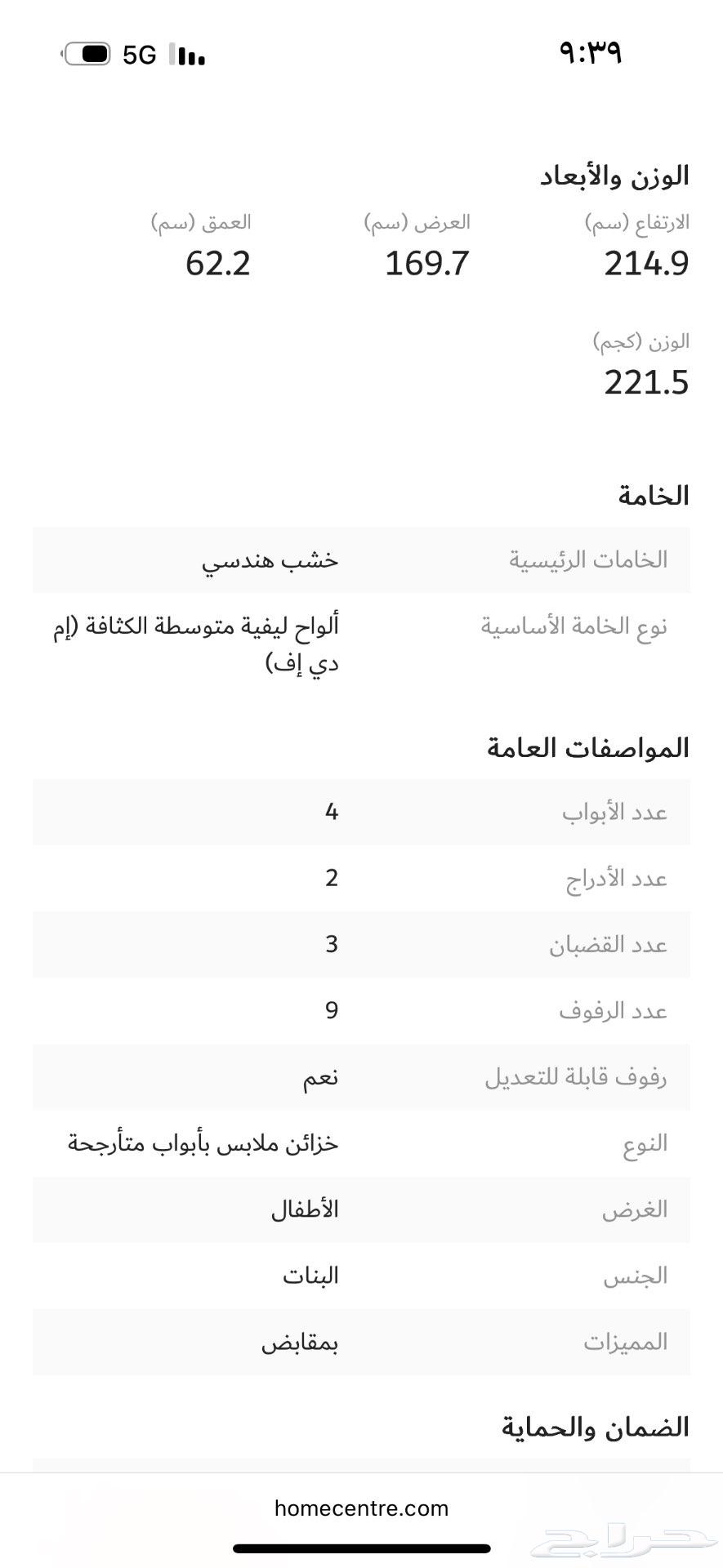 خزانه ملابس استعمال نظيف جدا جوده عاليه64564838679427110