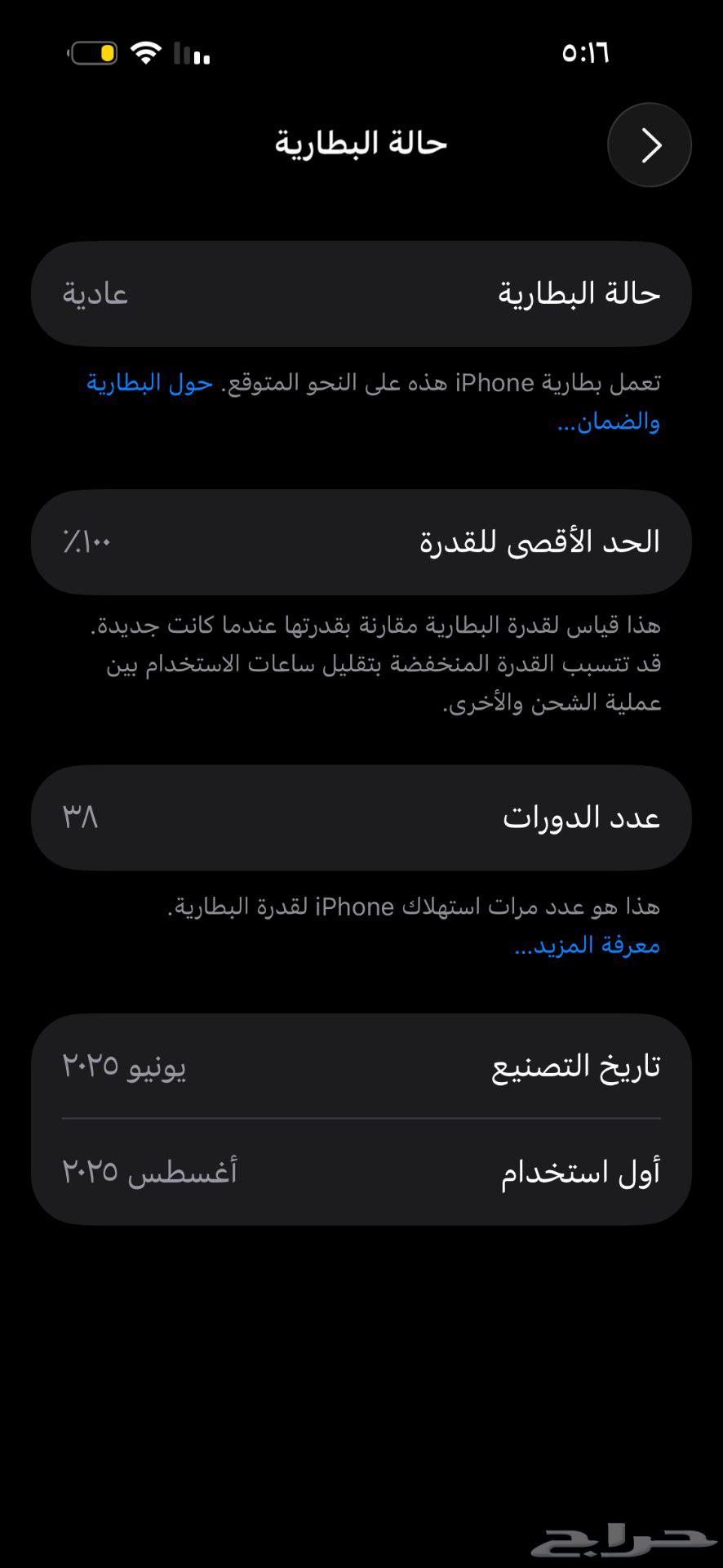 iPhone 16 Pro Max   ايفون 16 برو ماكس64563826579202111