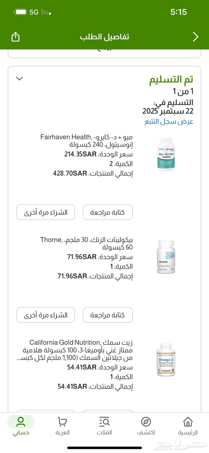 ميو   د- كايرو-إنوسيتول  240 كبسولة للتكيسات64568127105666111