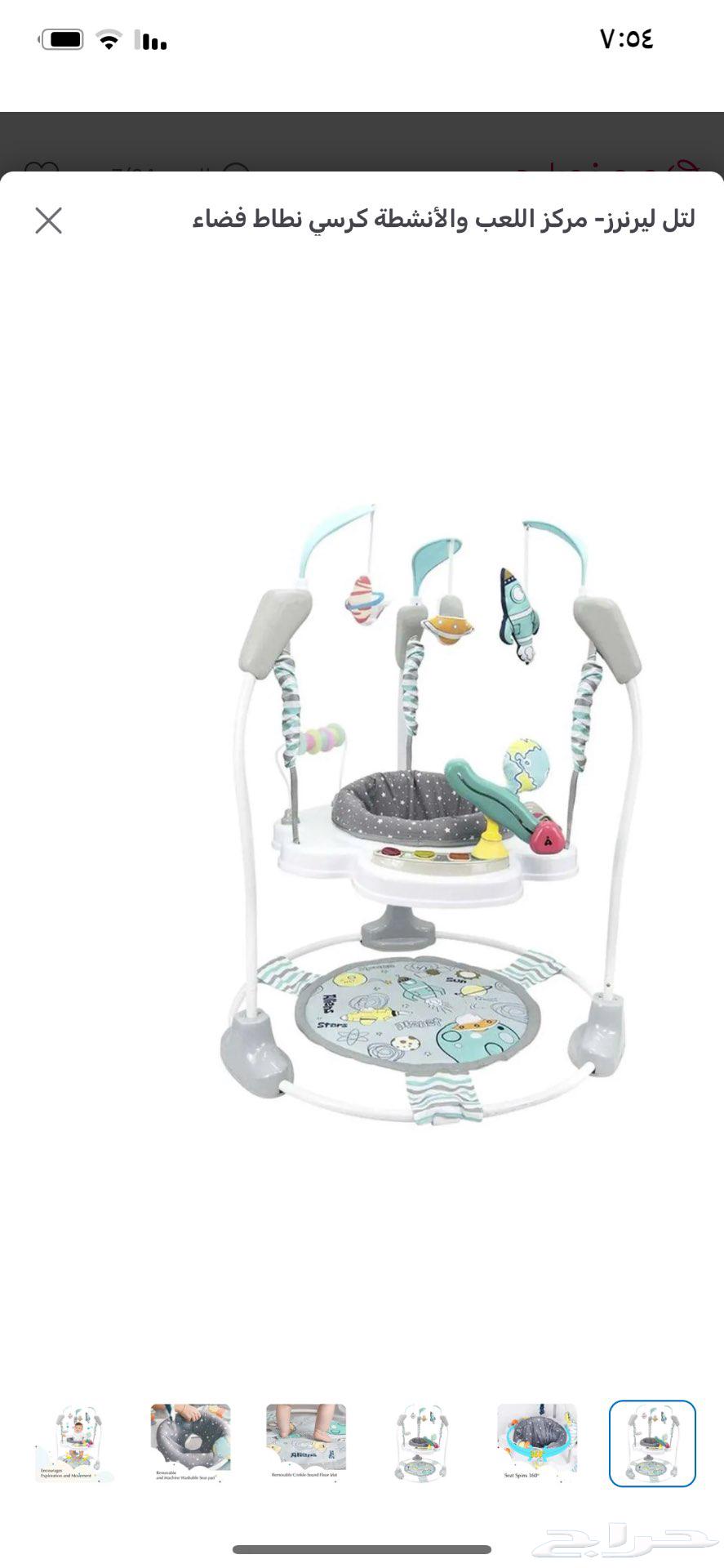 كرسي نطاط للرضع64564240288385110