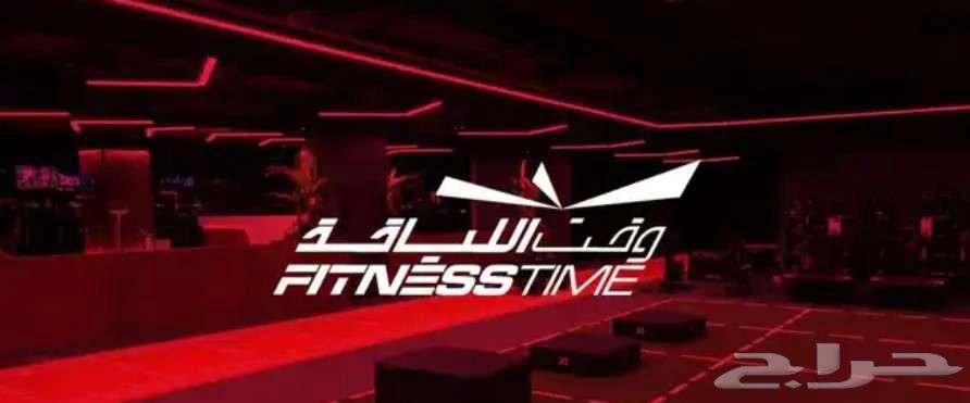 أبحث عن اشتراك في نادي فيتنس تايم للشهر او ما يقاربه64563992118657110