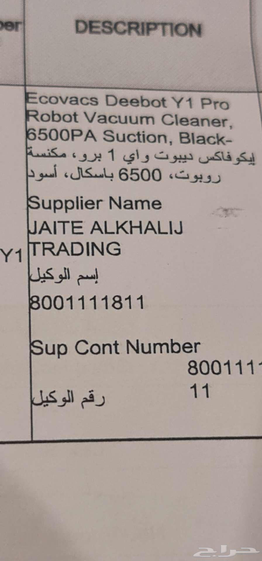 EcoVacs Deebot Vacuum Robot64474555425537114