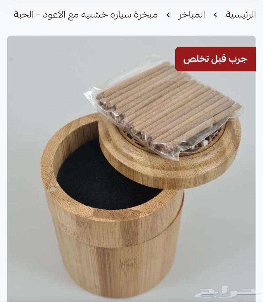 نفذت الكميه  مبخرة مناسبة لكوب السياره64590777173378110