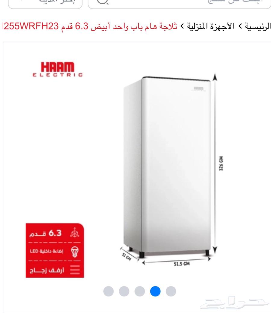 ثلاجة صغيرة للبيع64567531013251114