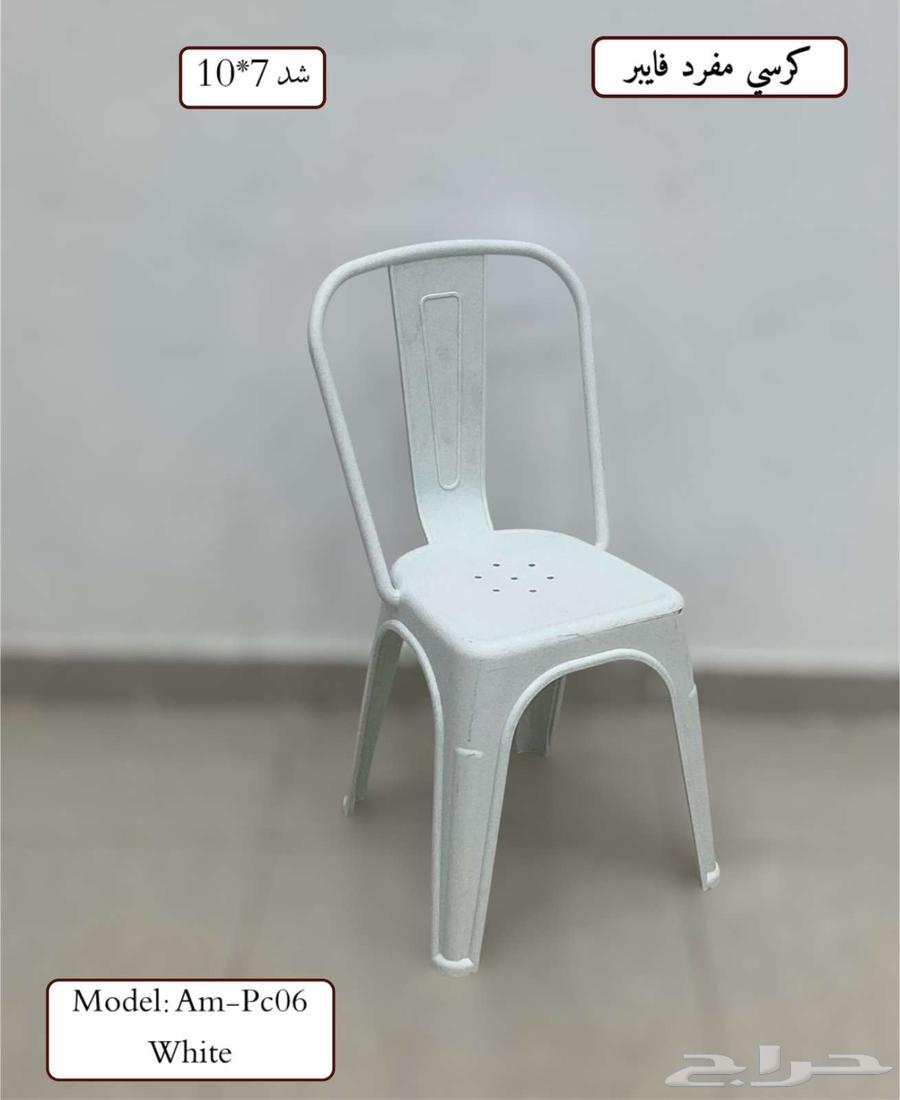 كرسي فايبر جديد64567642435969111