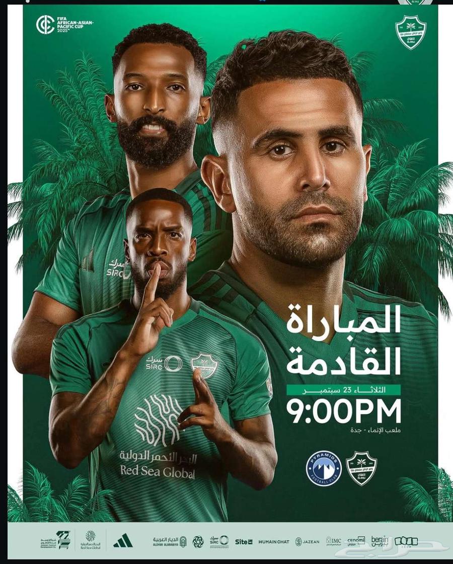 تذاكر الاهلي64572313446145110