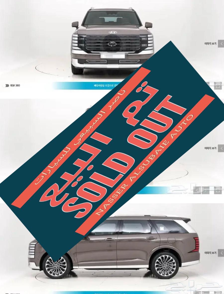 Palisade (Gasoline) 2025 Calligraphy64557071762305110