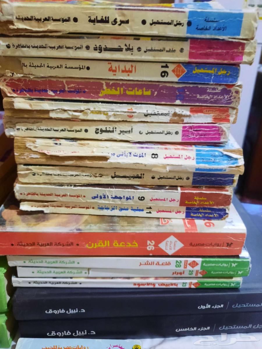 روايات رجل المستحيل وملف المستقبل وكوكتيل 2000 للبيع64569329535873114