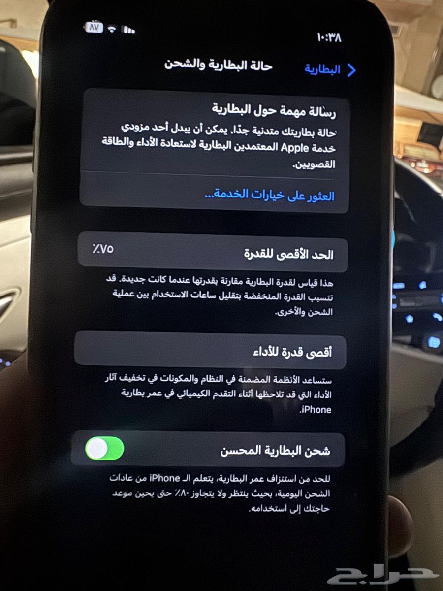 ايفون 1164570778176899112