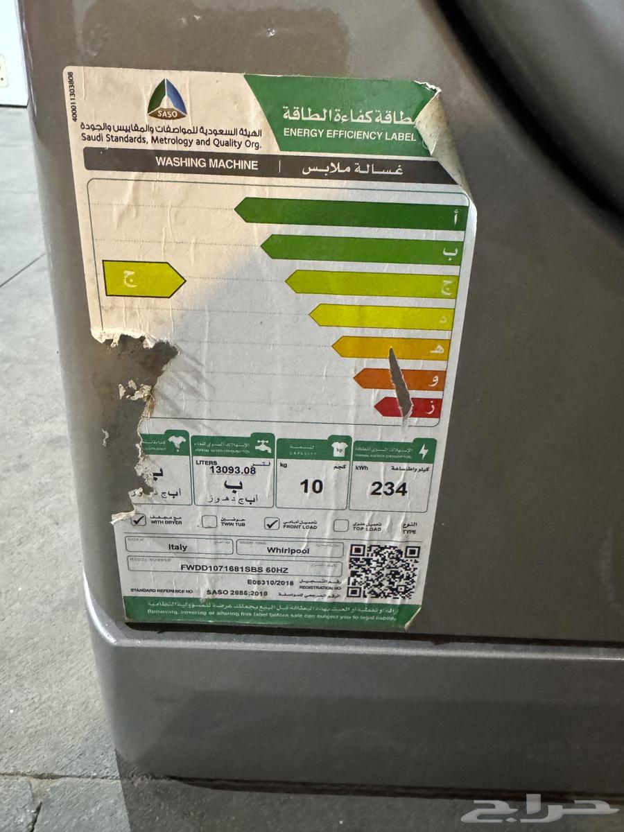 غسالة واير بول 10 كيلو64571810785923112