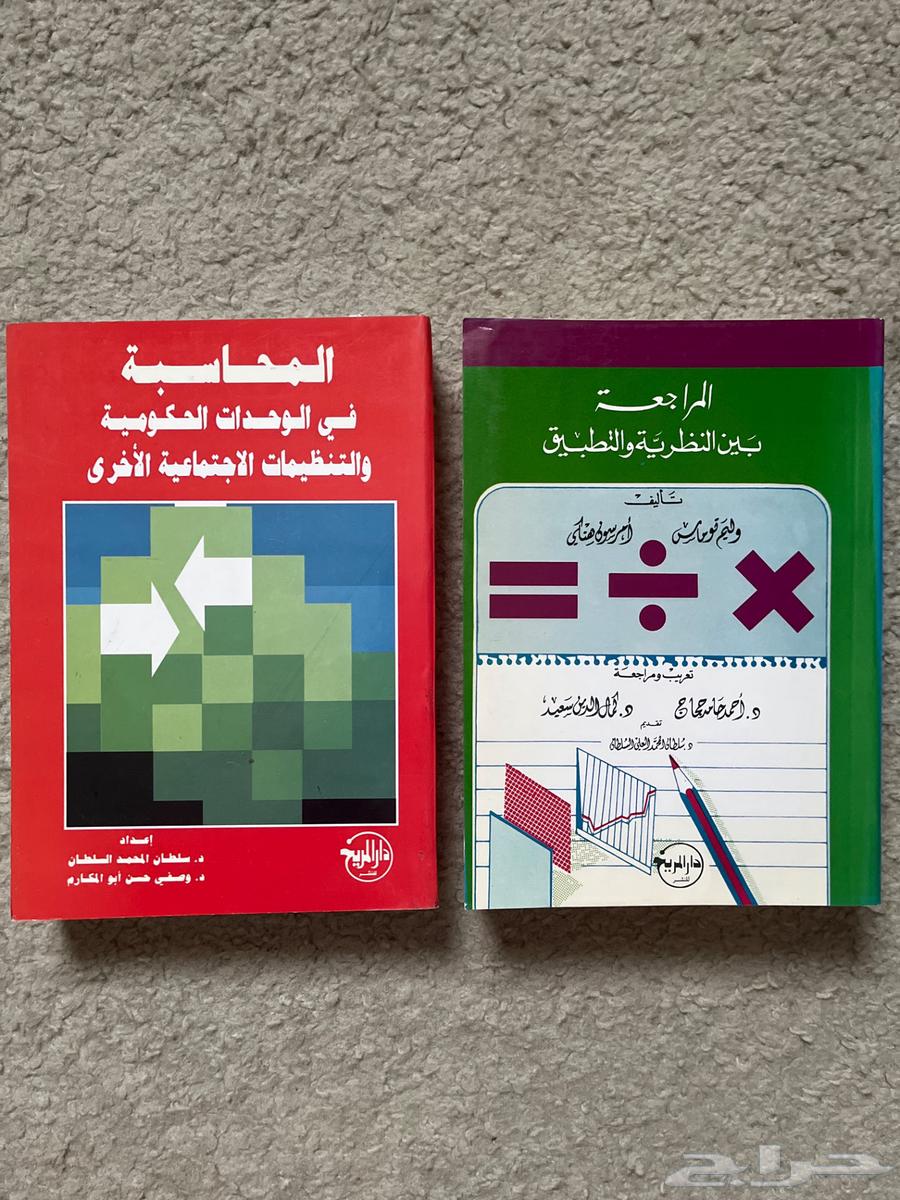 المتخصصين بالمحاسبة المراجعة و محاسبة الوحدات الحكومية64564810692098110